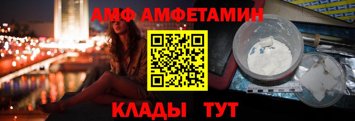 Амфетамин  АМФЕТАМИН VHQ  Вход с VPN  Amphetamine  Родники 