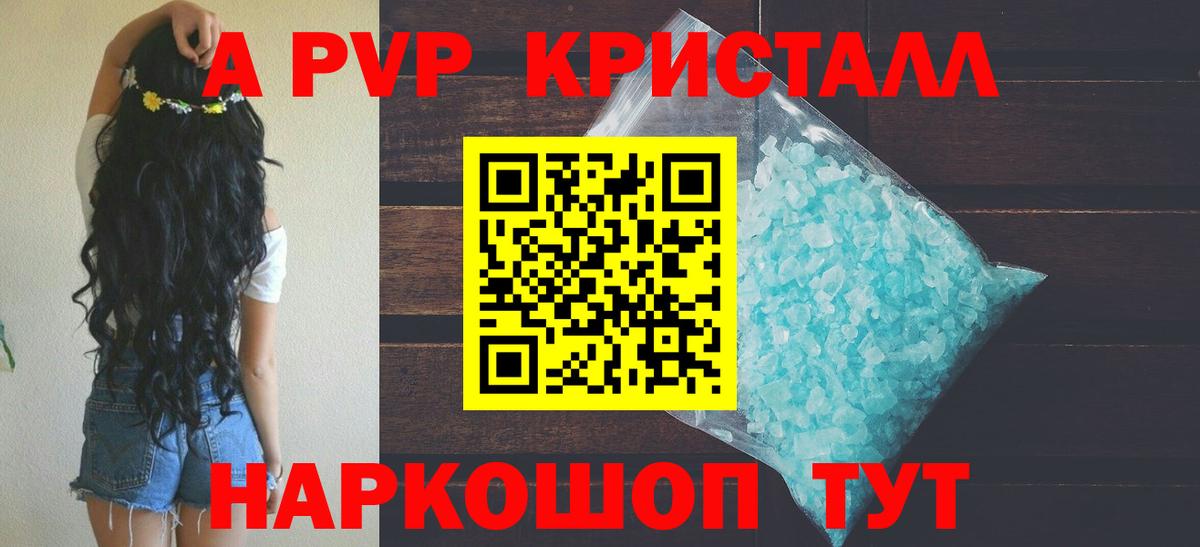 APVP  Вход с VPN  Родники  APVP Crystall  Alpha PVP крисы CK 