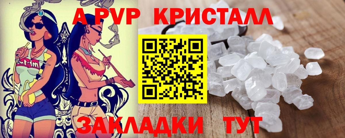 Альфа ПВП Соль Родники