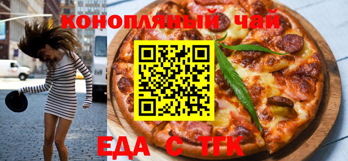 Родники  Cannafood марихуана  Вход с VPN 
