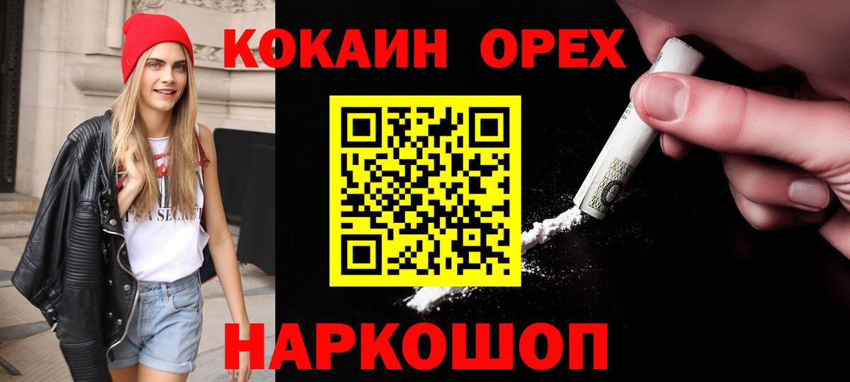 КОКАИН Fish Scale  Кокаин  Вход с VPN  где можно купить наркотик  КОКАИН Columbia  Родники 