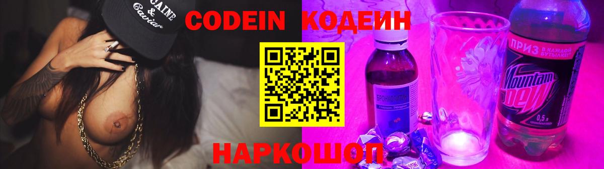 Кодеиновый сироп Lean напиток Lean (лин)  Кодеиновый сироп Lean напиток Lean (лин)  Родники  Вход с VPN 