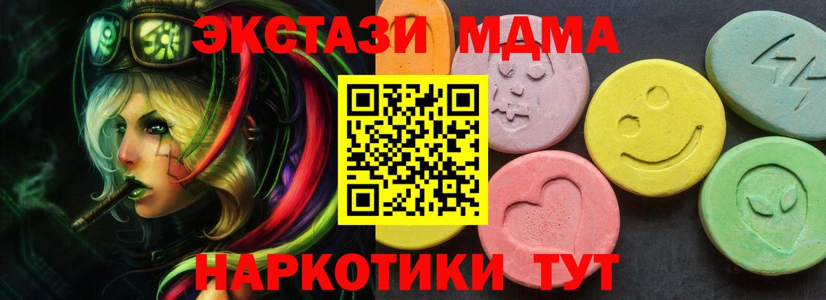 Ecstasy 99%  Ecstasy  Родники  купить наркотики сайты  Вход с VPN 