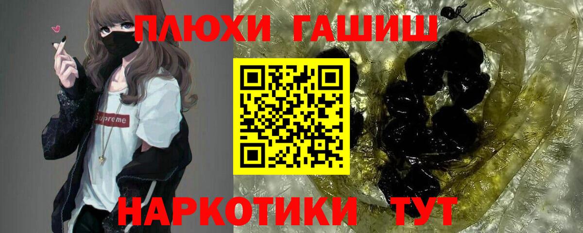 как найти   ГАШ hashish  Вход с VPN  ГАШ Ice-O-Lator  Родники 