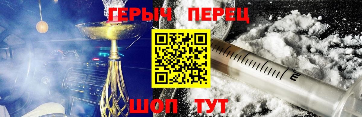ГЕРОИН Афган  Вход с VPN  Родники 