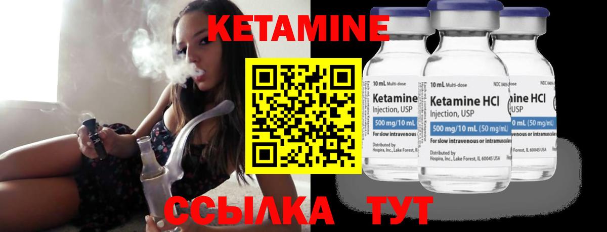 Кетамин ketamine  Вход с VPN  Родники 