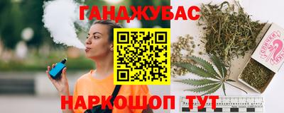 каннабис Наро-Фоминск