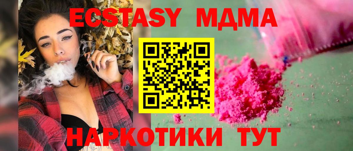 MDMA молли  MDMA  МДМА Molly  Родники  Вход с VPN 