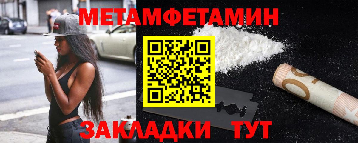 Родники  МЕТАМФЕТАМИН Декстрометамфетамин 99.9%  Вход с VPN 